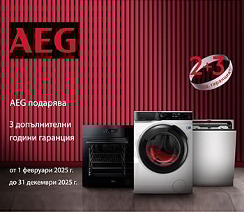 AEG - 5 години гаранция