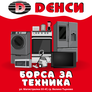 Борса за техника Велико Търново