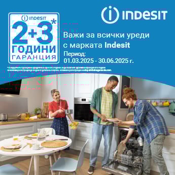 Indesit 2+3 години удължена гаранция