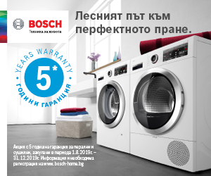 5 години гаранция на перални Bosch