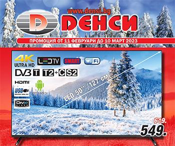 Densi.bg - Магазини за домакинска техника | Денси