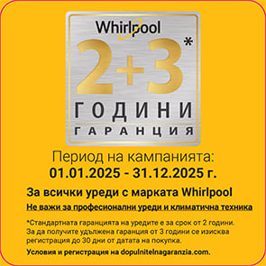 Whirlpool 2+3 години удължена гаранция